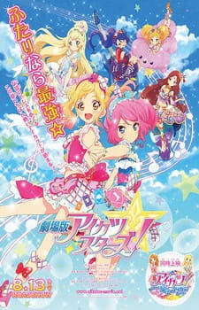 Aikatsu Stars! Movie official cover