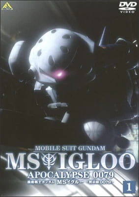 Kidou Senshi Gundam MS IGLOO: Mokushiroku 0079 — صورة رسمية 2