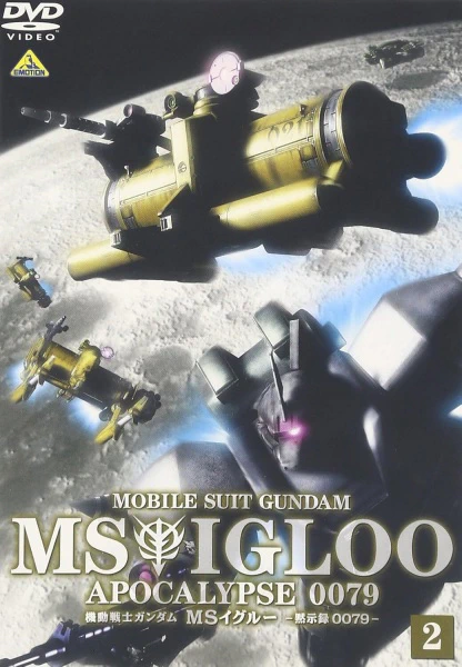 Kidou Senshi Gundam MS IGLOO: Mokushiroku 0079 — صورة رسمية 1