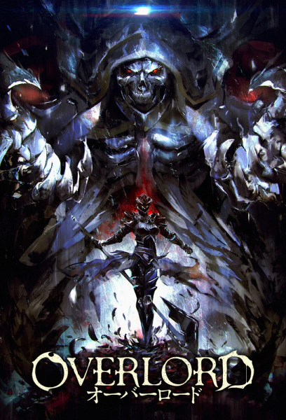 Overlord Movie 1: Fushisha no Ou official image 1