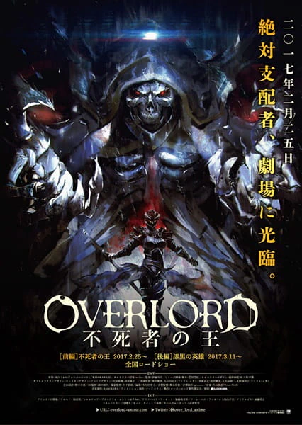 Overlord Movie 1: Fushisha no Ou official cover