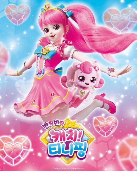 Banjjagbanjjag Catch! Tiniping official image 1