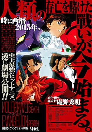 Shinseiki Evangelion Movie: Shi to Shinsei official image 2