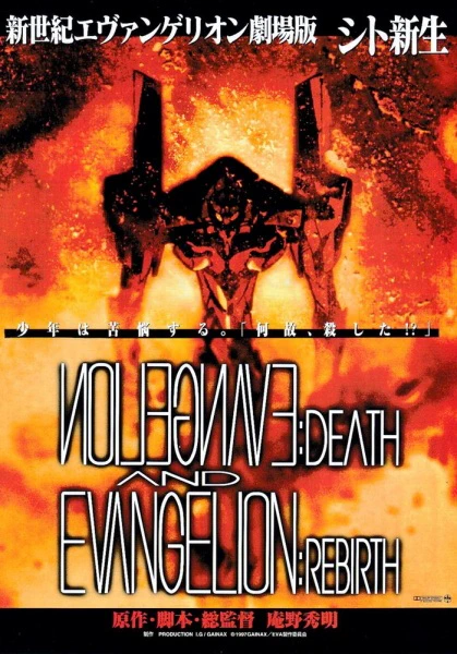 Shinseiki Evangelion Movie: Shi to Shinsei official image 5