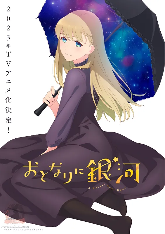 Otonari ni Ginga official image 1