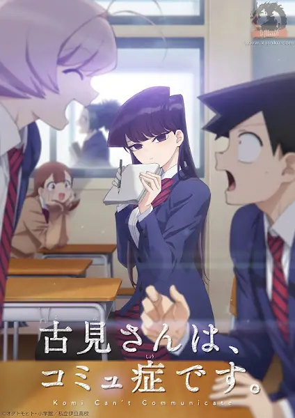 Komi-san wa, Comyushou desu. — صورة رسمية 2