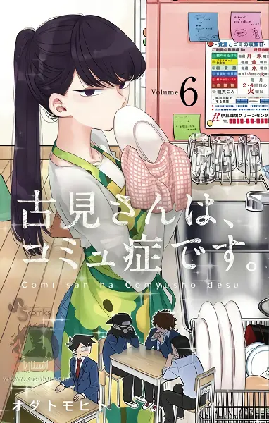 Komi-san wa, Comyushou desu. — صورة رسمية 1