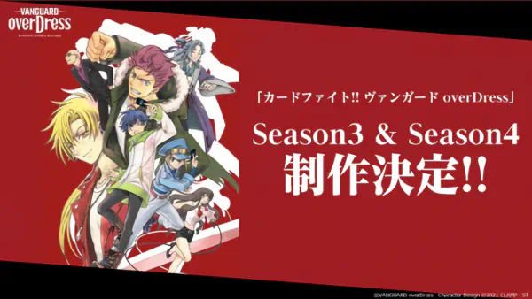 Cardfight!! Vanguard: will+Dress official image 1
