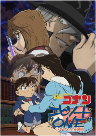 Meitantei Conan: Episode One - Chiisaku Natta Meitantei official cover Meitantei Conan: Episode One - Chiisaku Natta Meitantei official cover