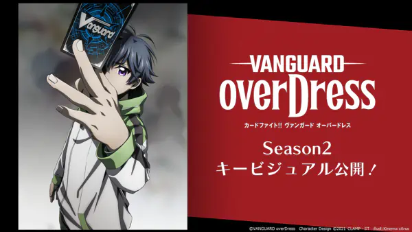 Cardfight!! Vanguard: overDress Season 2 official image 2