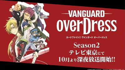 Cardfight!! Vanguard: overDress Season 2 official image 1