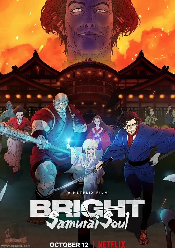 Bright: Samurai Soul — الغلاف الرسمي
