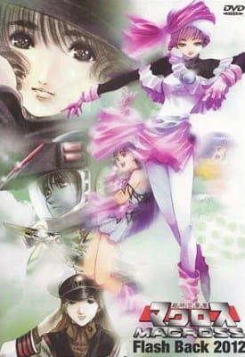 Macross Flash Back 2012 — صورة رسمية 4 Macross Flash Back 2012 — صورة رسمية 4