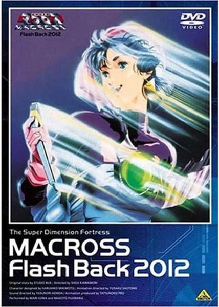 Macross Flash Back 2012 — صورة رسمية 3 Macross Flash Back 2012 — صورة رسمية 3