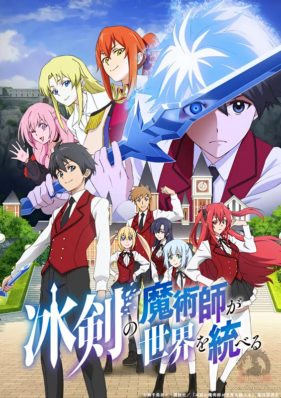 Hyouken no Majutsushi ga Sekai wo Suberu — الغلاف الرسمي