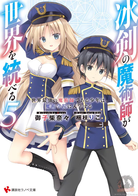 Hyouken no Majutsushi ga Sekai wo Suberu — صورة رسمية 1