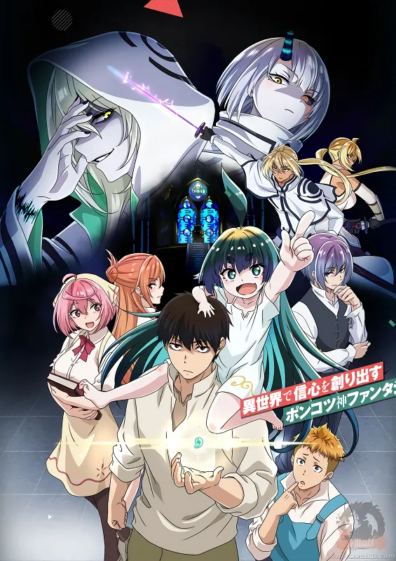 Kaminaki Sekai no Kamisama Katsudou official cover Kaminaki Sekai no Kamisama Katsudou official cover