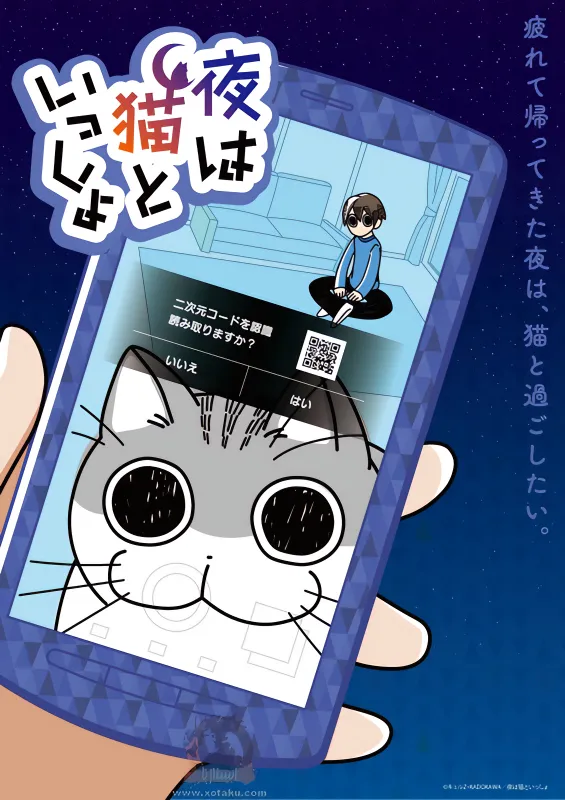 Yoru wa Neko to Issho official image 1 Yoru wa Neko to Issho official image 1