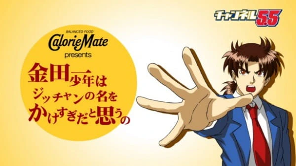 Channel 5.5 official cover