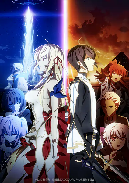 Kimi to Boku no Saigo no Senjou, Aruiwa Sekai ga Hajimaru Seisen official cover