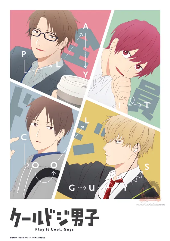 Cool Doji Danshi — صورة رسمية 4