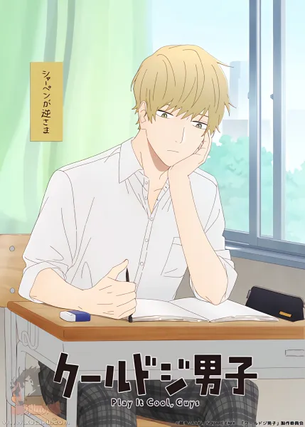 Cool Doji Danshi — صورة رسمية 2