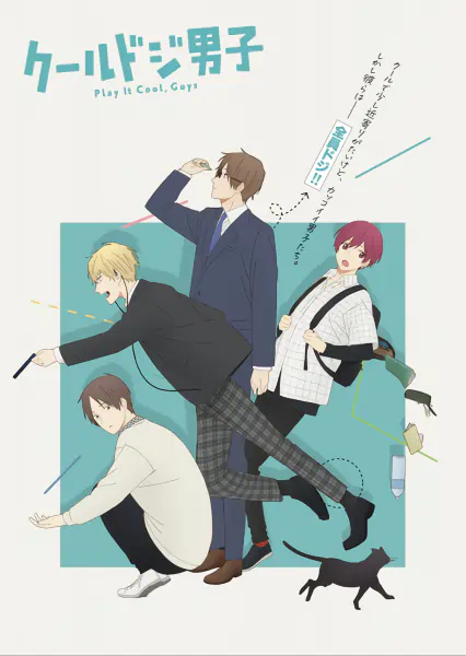 Cool Doji Danshi — صورة رسمية 7