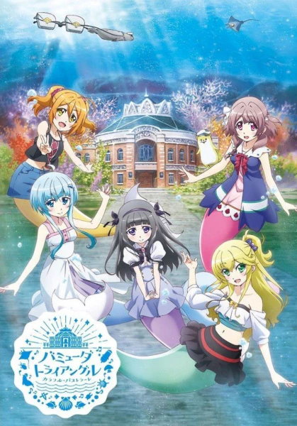 Bermuda Triangle: Colorful Pastrale official image 1