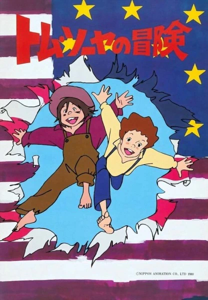 Tom Sawyer no Bouken — صورة رسمية 3