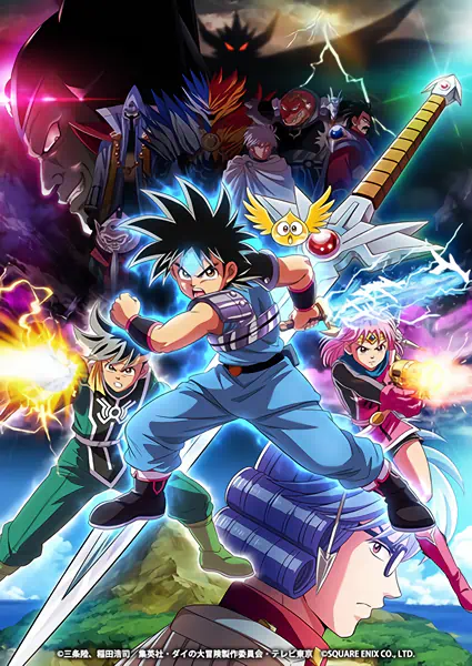 Dragon Quest: Dai no Daibouken (2020) official cover