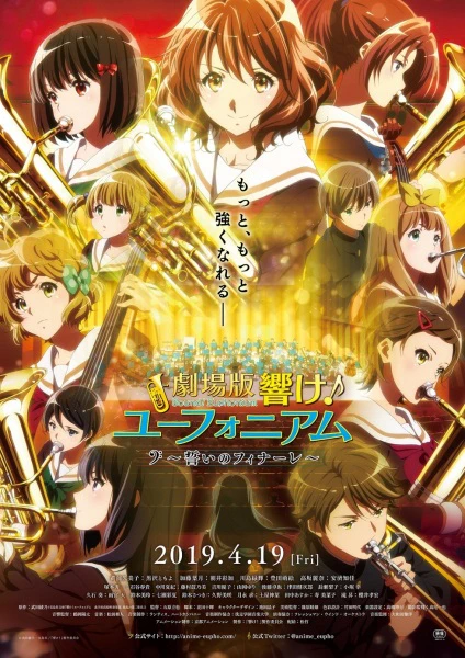 Hibike! Euphonium Movie 3: Chikai no Finale official cover Hibike! Euphonium Movie 3: Chikai no Finale official cover
