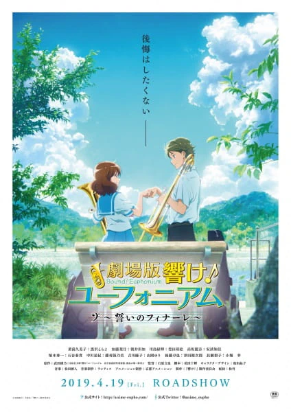 Hibike! Euphonium Movie 3: Chikai no Finale official image 5 Hibike! Euphonium Movie 3: Chikai no Finale official image 5