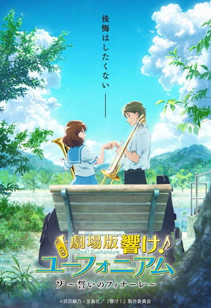 Hibike! Euphonium Movie 3: Chikai no Finale official image 3 Hibike! Euphonium Movie 3: Chikai no Finale official image 3