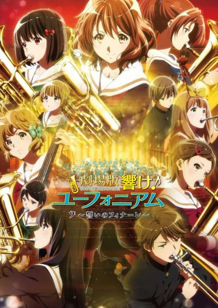 Hibike! Euphonium Movie 3: Chikai no Finale official image 4 Hibike! Euphonium Movie 3: Chikai no Finale official image 4