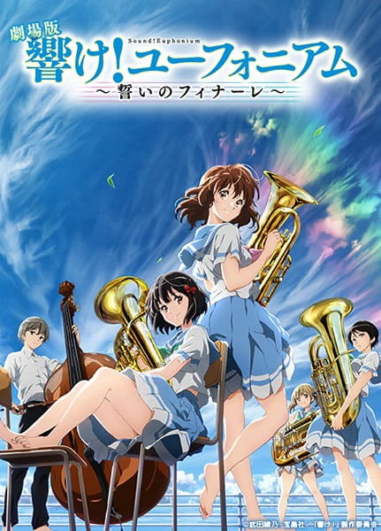Hibike! Euphonium Movie 3: Chikai no Finale official image 2 Hibike! Euphonium Movie 3: Chikai no Finale official image 2