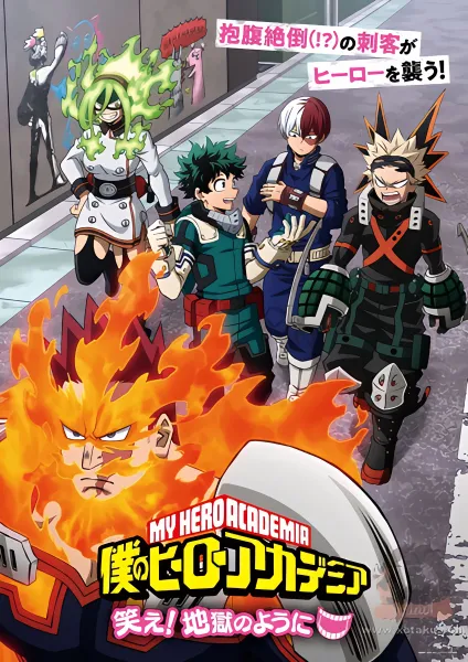 Boku no Hero Academia (ONA) official image 1