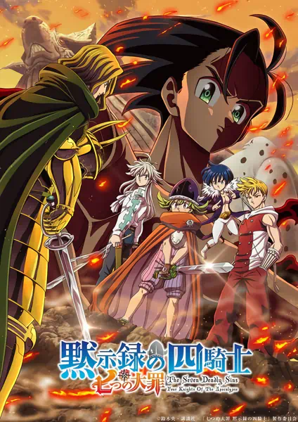 Nanatsu no Taizai: Mokushiroku no Yonkishi official image 6