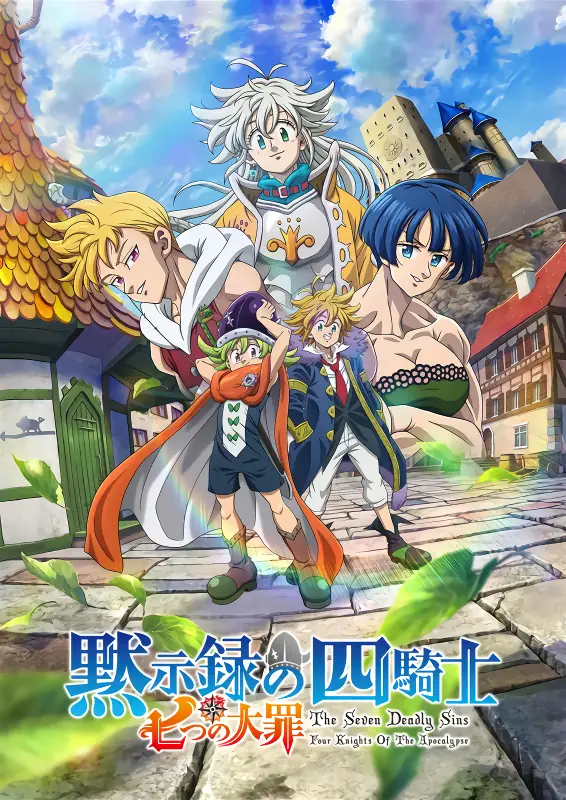 Nanatsu no Taizai: Mokushiroku no Yonkishi official cover