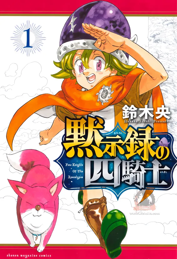 Nanatsu no Taizai: Mokushiroku no Yonkishi official image 2