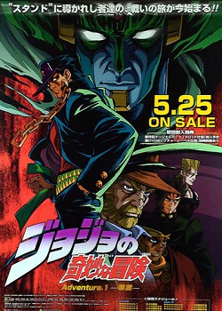 JoJo no Kimyou na Bouken: Adventure official image 2