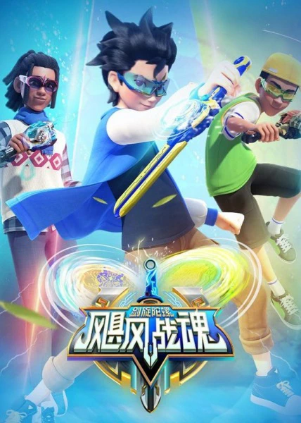Jufeng Zhan Hun: Jian Xuan Tuoluo official cover