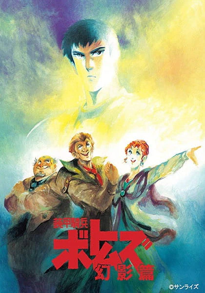 Soukou Kihei Votoms: Genei-hen official cover