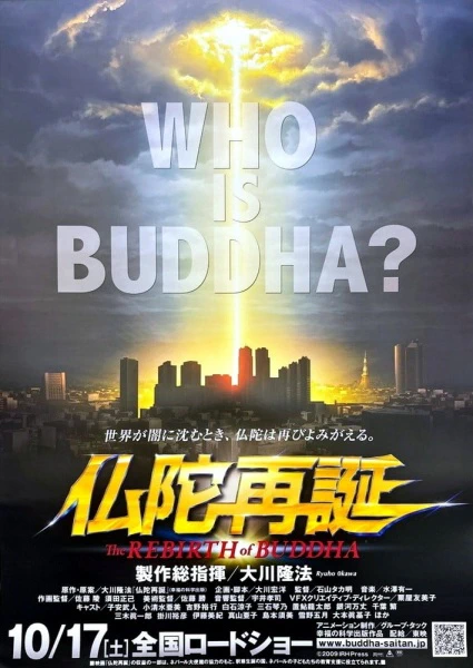 Buddha Saitan official image 1