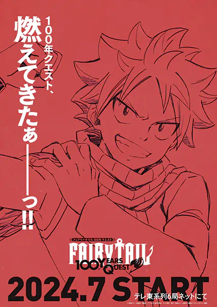 Fairy Tail: 100-nen Quest official image 8
