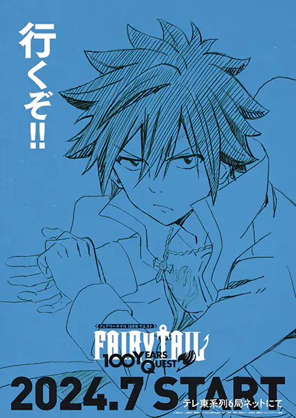 Fairy Tail: 100-nen Quest official image 6