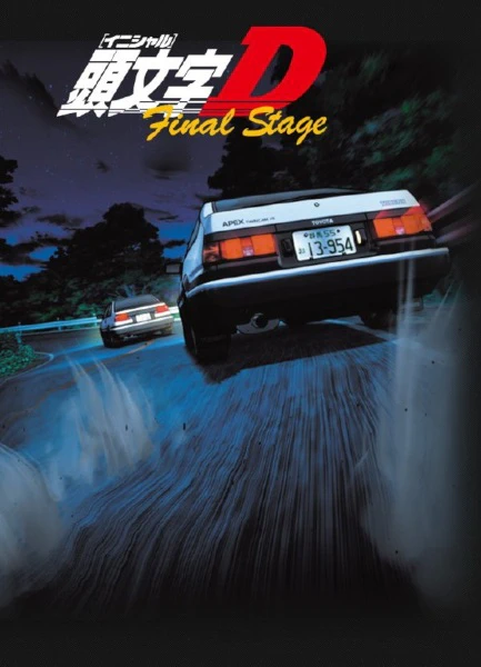 Initial D Final Stage official cover