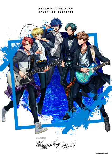 Argonavis Movie: Ryuusei no Obligato official image 1