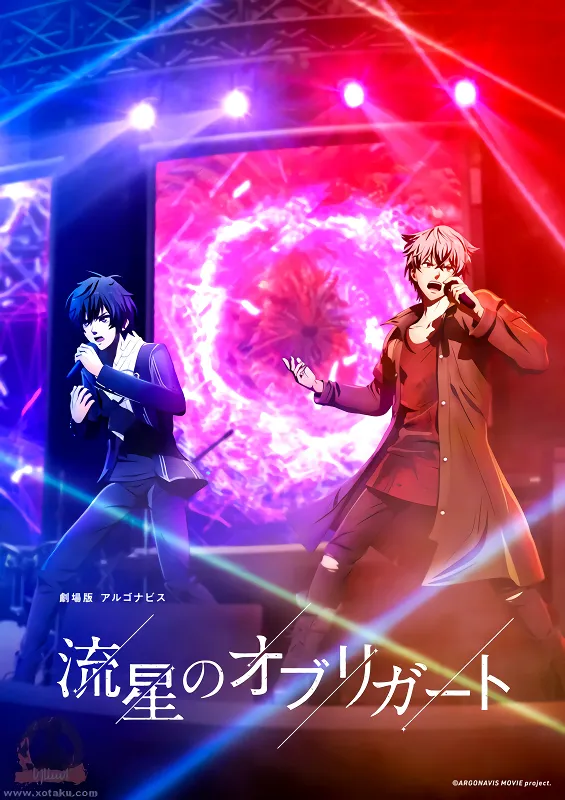 Argonavis Movie: Ryuusei no Obligato official cover