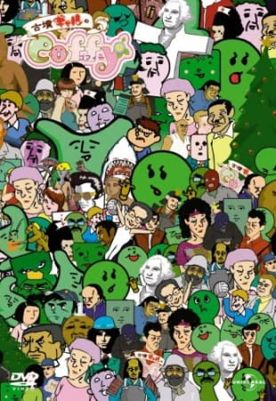 Cofun Gal no Coffy (TV): Christmas Daisakusen official cover