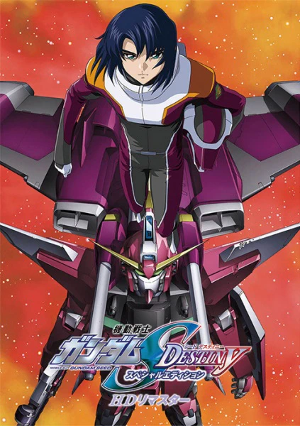Kidou Senshi Gundam SEED Destiny Special Edition — صورة رسمية 1